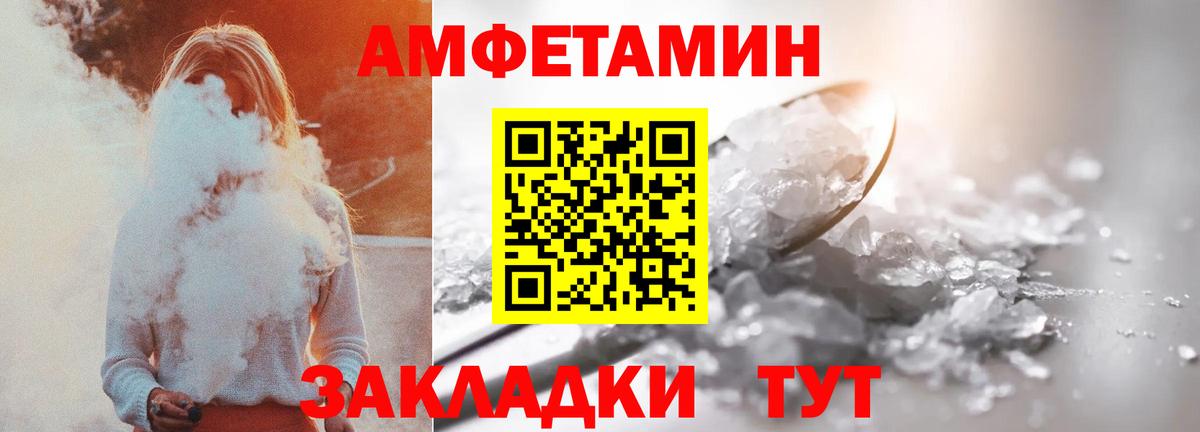 Amphetamine  Amphetamine 97%  Вход с VPN  Тимашёвск 