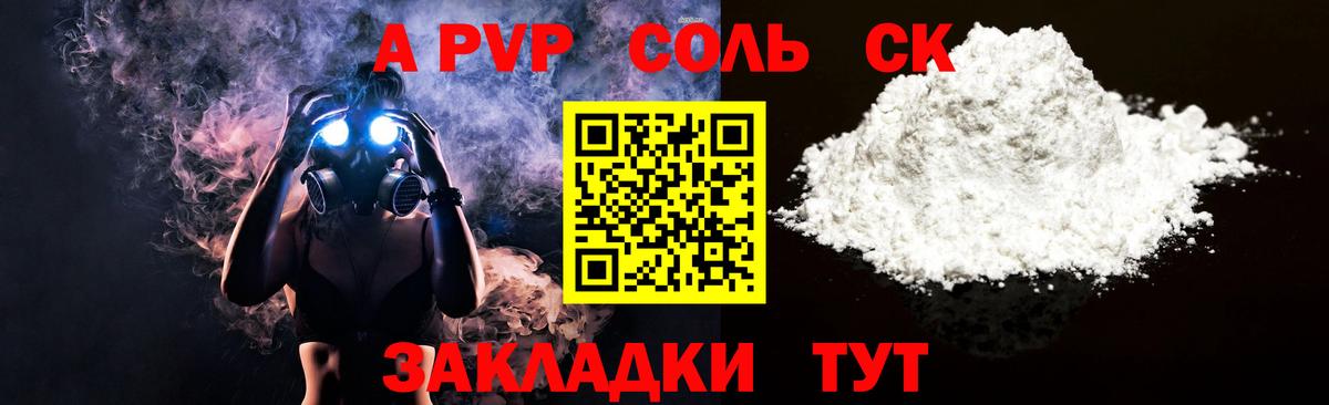 A PVP VHQ Тимашёвск