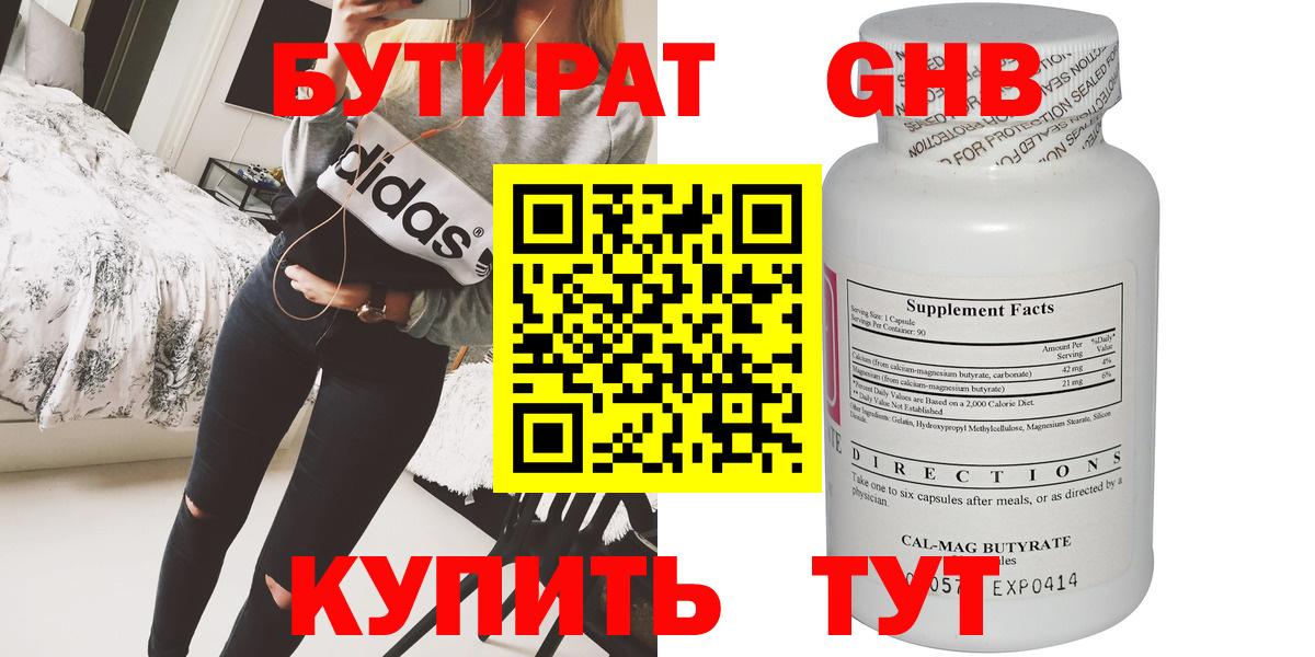Тимашёвск  БУТИРАТ буратино  Вход с VPN 