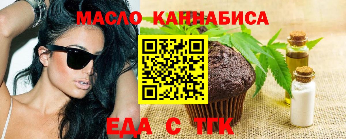 Тимашёвск  Canna-Cookies конопля  Вход с VPN 