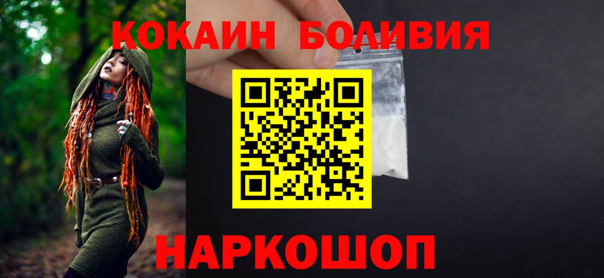 Кокаин 98% Тимашёвск