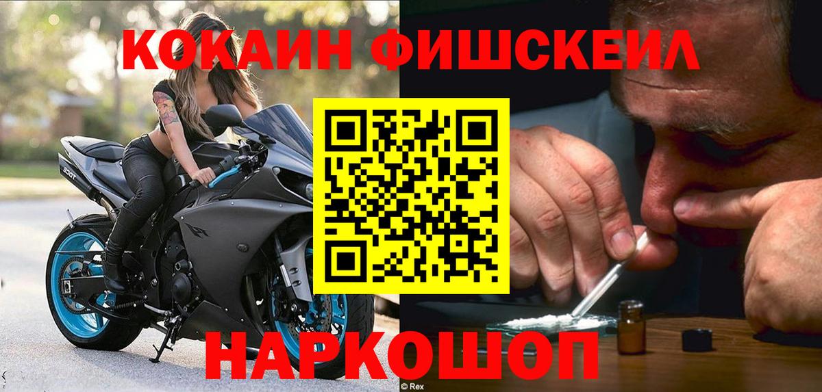 КОКАИН  КОКАИН VHQ  Вход с VPN  Тимашёвск  Cocaine 99% 