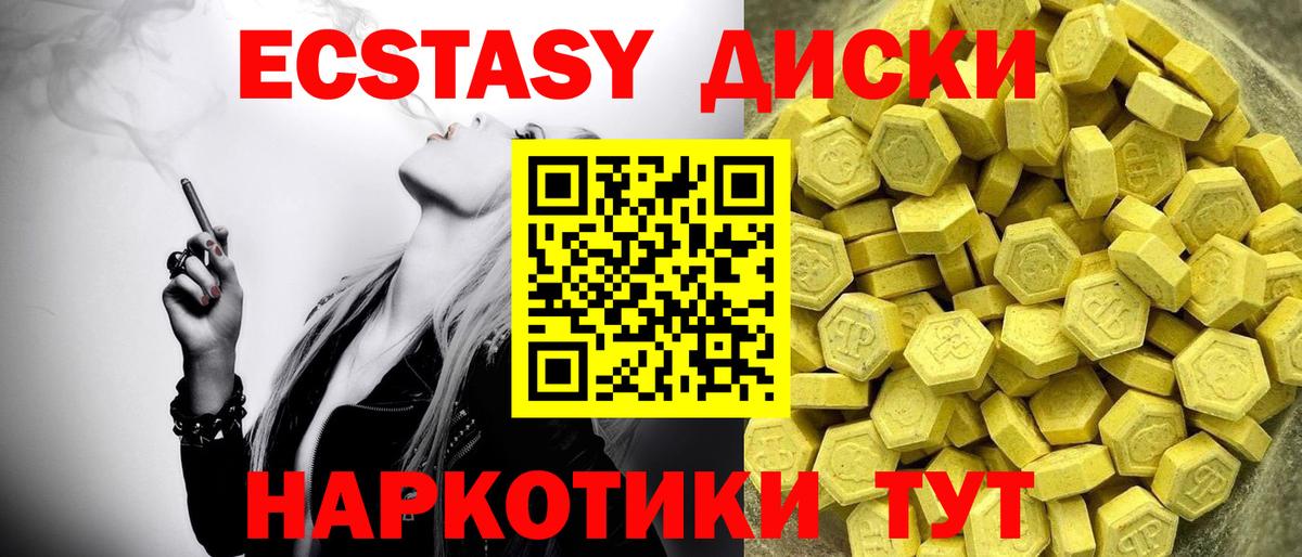 ЭКСТАЗИ  ЭКСТАЗИ TESLA  Вход с VPN  ЭКСТАЗИ Punisher    как войти  Тимашёвск 