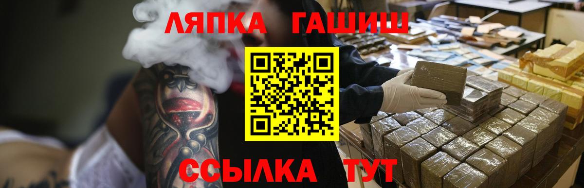 Гашиш Cannabis  Вход с VPN  Тимашёвск  продажа наркотиков  ГАШИШ хэш  Гашиш 