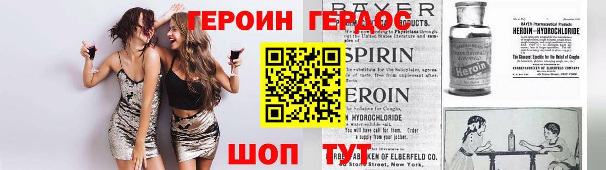 ГЕРОИН  Вход с VPN  Тимашёвск  Героин Heroin 