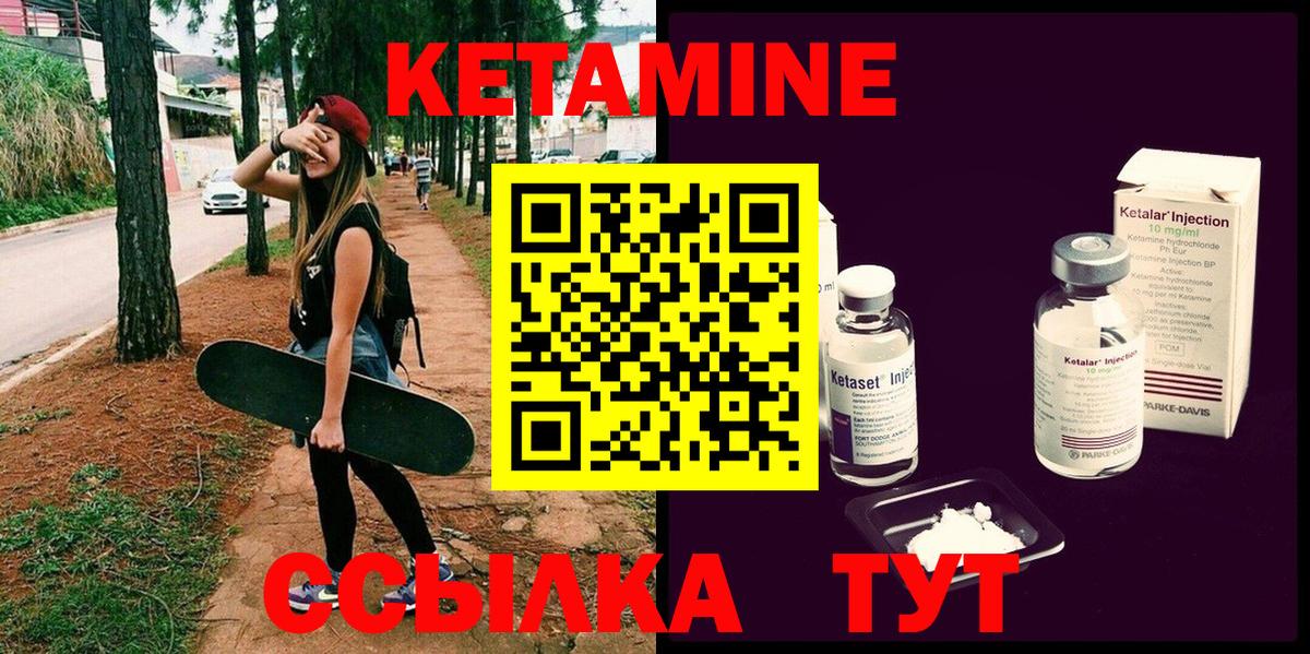 КЕТАМИН ketamine  Вход с VPN  Тимашёвск 