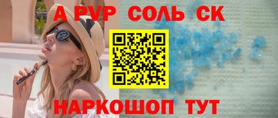 альфа пвп Кимры