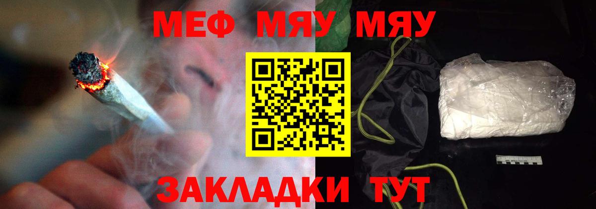 МЕФ  МЯУ-МЯУ 4 MMC  Меф  Мефедрон мука  мега tor  Тимашёвск  Вход с VPN 