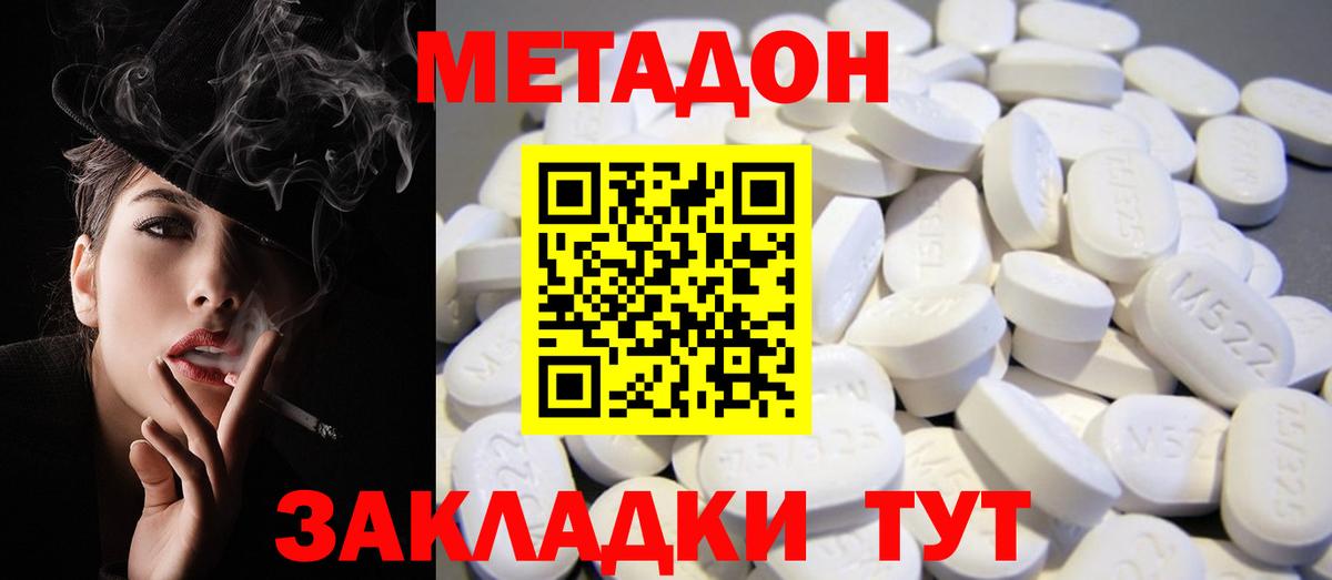 Тимашёвск  Метадон мёд  МЕТАДОН VHQ  Вход с VPN 