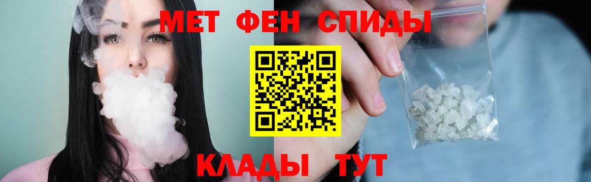 Тимашёвск  МЕТАМФЕТАМИН Декстрометамфетамин 99.9%  Вход с VPN 