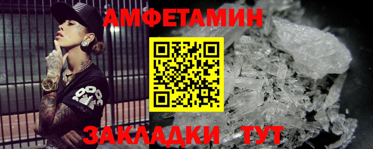 Первитин кристалл Тимашёвск