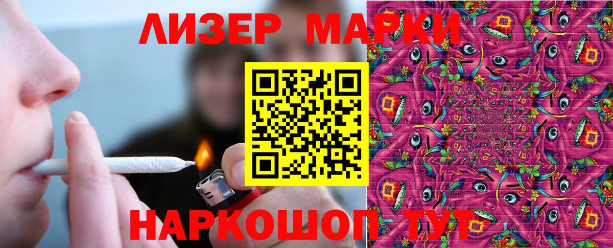 Тимашёвск  Марки NBOMe 1,8мг  Марки N-bome  Вход с VPN 