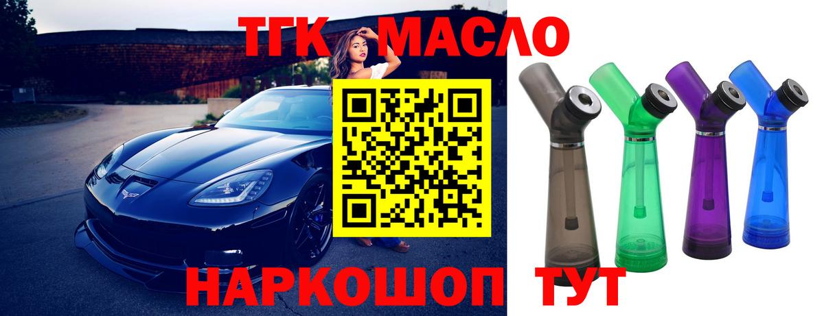 ТГК жижа Тимашёвск