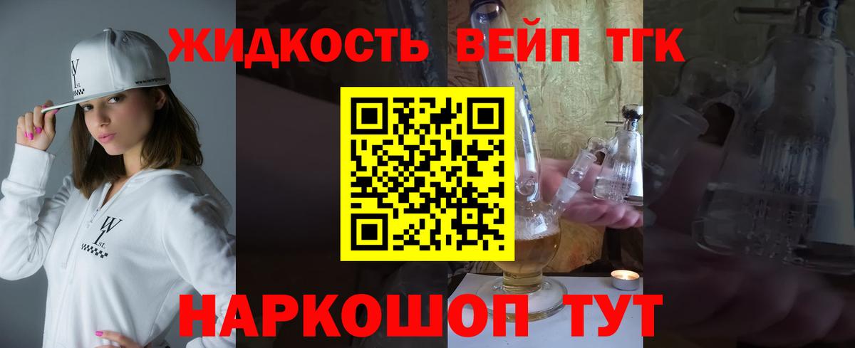 ТГК Wax  хочу наркоту  Дистиллят ТГК THC oil  Тимашёвск  Вход с VPN 