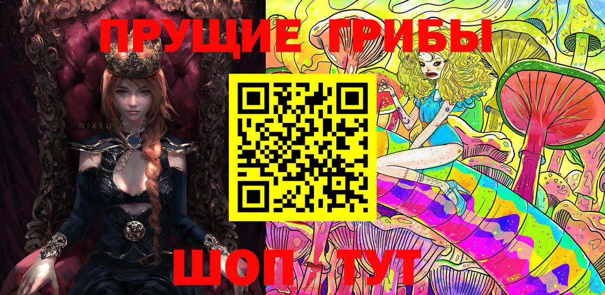 Галлюциногенные грибы Magic Shrooms Тимашёвск
